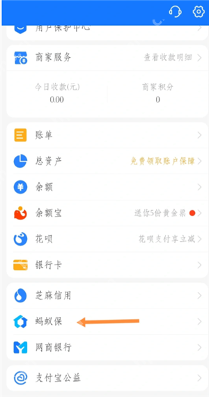 支付宝好医保怎么退保 支付宝好医保怎么取消自动续费