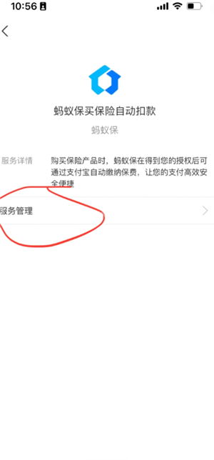 支付宝好医保怎么退保 支付宝好医保怎么取消自动续费