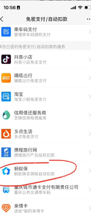支付宝好医保怎么退保 支付宝好医保怎么取消自动续费