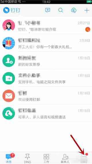 钉钉怎么换头像