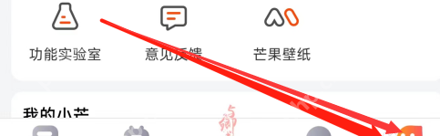 芒果TV怎样查看农场-芒果TV查看农场的方法