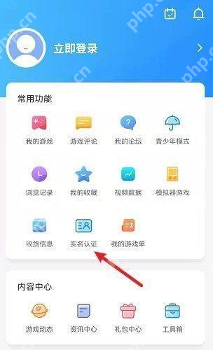 光环助手怎么联系客服-光环助手联系客服的方法