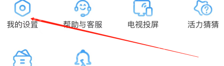 咪咕视频如何查看权限清单-咪咕视频查看权限清单的方法