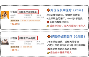 支付宝好医保保险可靠吗 支付宝好医保长期医疗险值得买吗