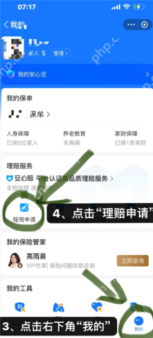 支付宝好医保保险可靠吗 支付宝好医保长期医疗险值得买吗