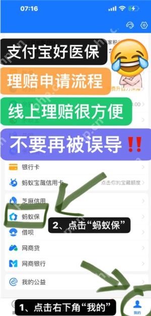 支付宝好医保保险可靠吗 支付宝好医保长期医疗险值得买吗