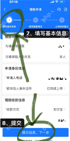 支付宝好医保保险可靠吗 支付宝好医保长期医疗险值得买吗