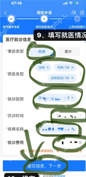 支付宝好医保保险可靠吗 支付宝好医保长期医疗险值得买吗