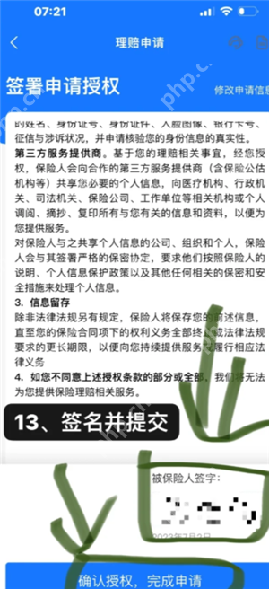 支付宝好医保保险可靠吗 支付宝好医保长期医疗险值得买吗