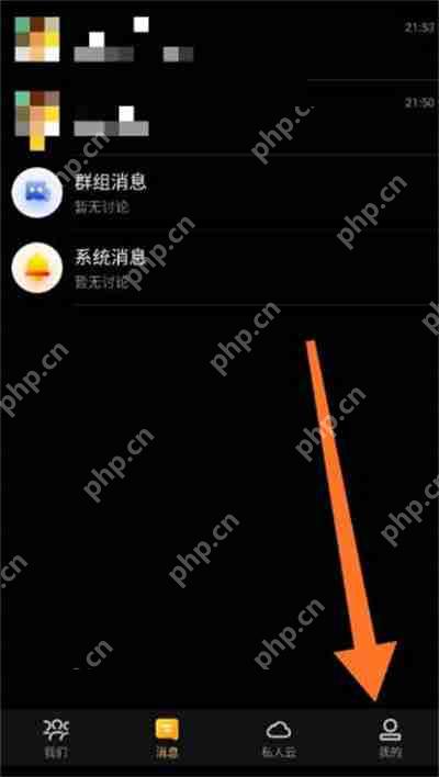 曲奇云盘怎么重置登录密码
