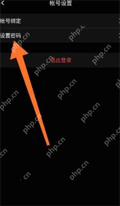 曲奇云盘怎么重置登录密码