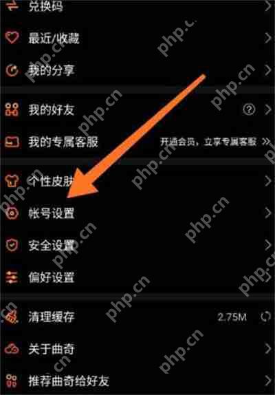 曲奇云盘怎么重置登录密码