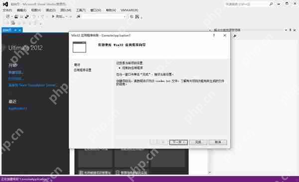 VS 2012怎么创建c语言