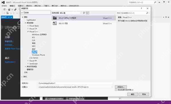 VS 2012怎么创建c语言