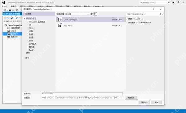VS 2012怎么创建c语言