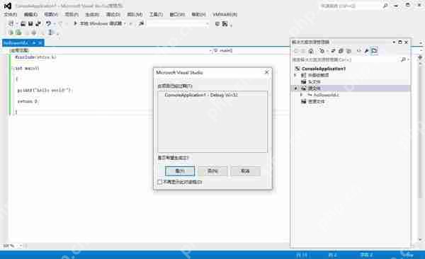 VS 2012怎么创建c语言