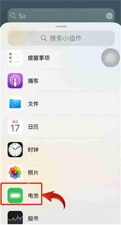 iPhone13怎么添加电池桌面组件