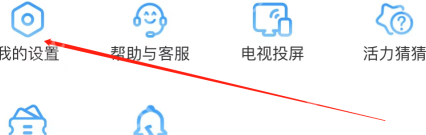 咪咕视频怎样查看用户服务协议-咪咕视频查看用户服务协议的方法