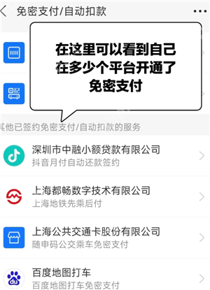 支付宝免密支付在哪里关闭 支付宝免密支付额度在哪设置