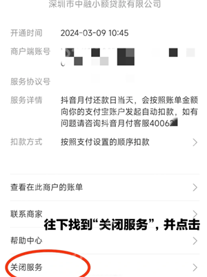 支付宝免密支付在哪里关闭 支付宝免密支付额度在哪设置