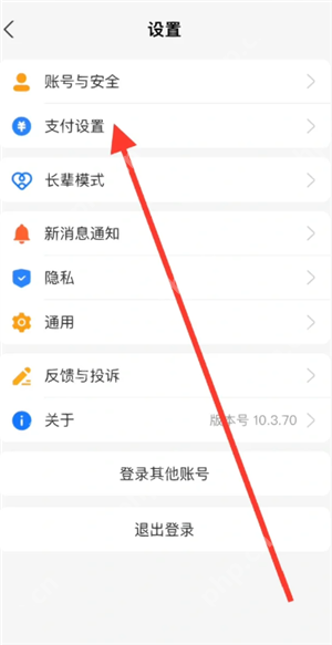 支付宝免密支付在哪里关闭 支付宝免密支付额度在哪设置