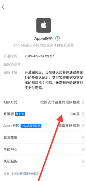 支付宝免密支付在哪里关闭 支付宝免密支付额度在哪设置
