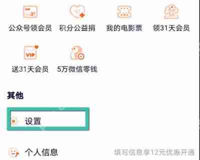 腾讯视频怎么设置主设备