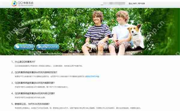 腾讯QQ好友恢复官网在哪里