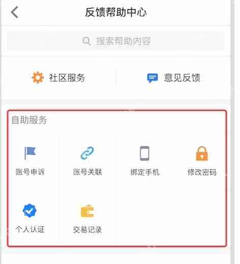知乎如何更换绑定