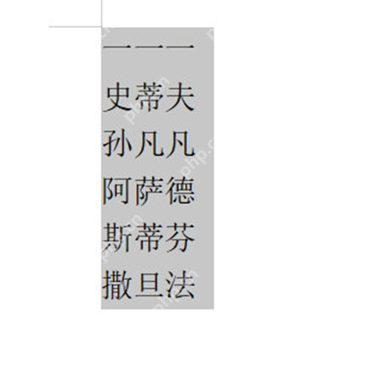 WPS文字文本内容怎么排序的