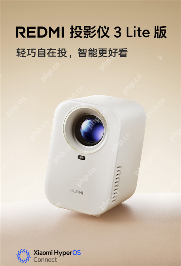 小米 REDMI投影仪 3 Lite版发布：国补594元 180CVIA流明
