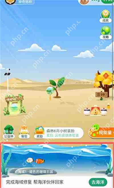 支付宝神奇海洋每日答题大全