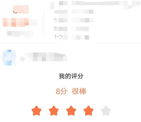 爱奇艺如何评分-爱奇艺评分的方法