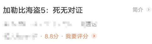 爱奇艺如何评分-爱奇艺评分的方法