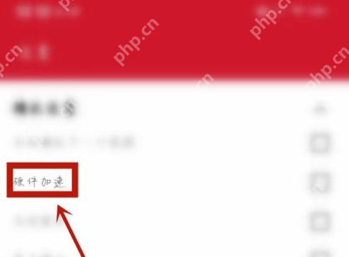 万能播放器怎样设置硬件加速-万能播放器设置硬件加速的方法