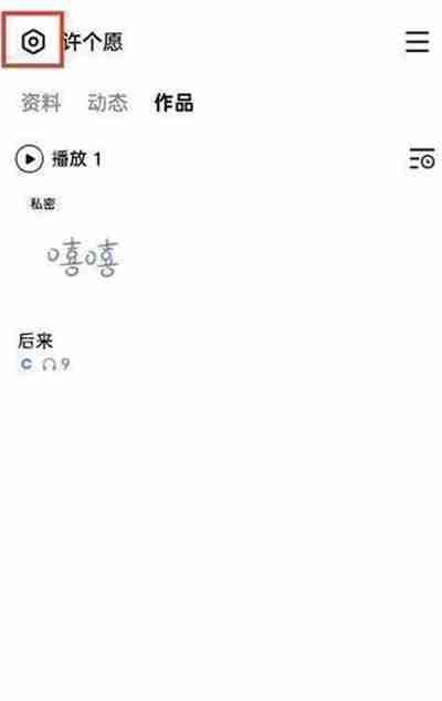 全民K歌怎么取消直接被邀请入群的功能