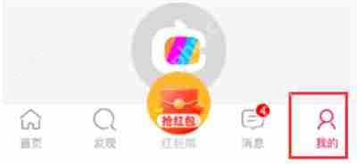 点淘创作者认证方法教学