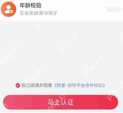 点淘创作者认证方法教学