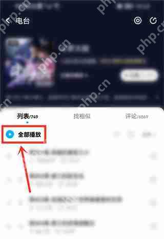 酷狗音乐怎么听有声小说