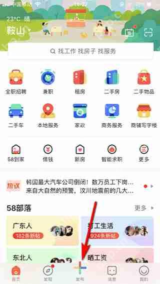 58同城怎么招聘人才