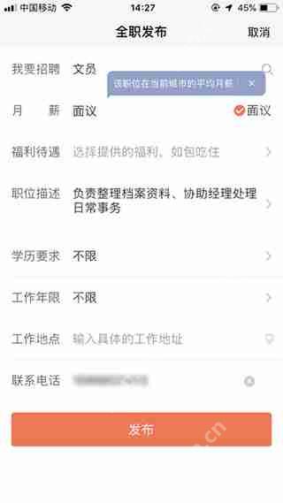 58同城怎么招聘人才
