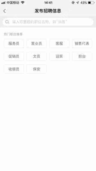 58同城怎么招聘人才