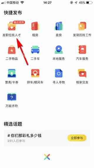 58同城怎么招聘人才