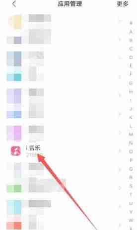 i音乐怎么关闭自动播放