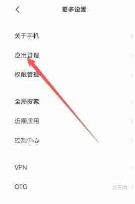 i音乐怎么关闭自动播放