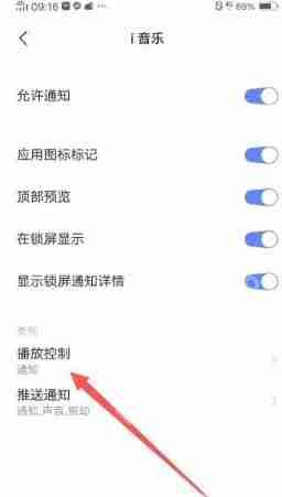i音乐怎么关闭自动播放