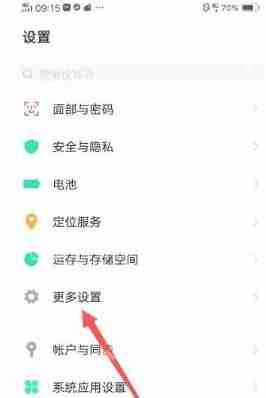 i音乐怎么关闭自动播放