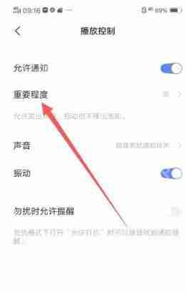 i音乐怎么关闭自动播放