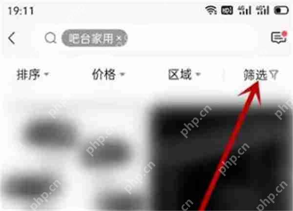 转转怎么搜索同城物品