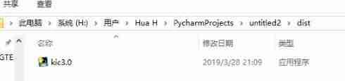 PyCharm如何将py文件转换成exe文件